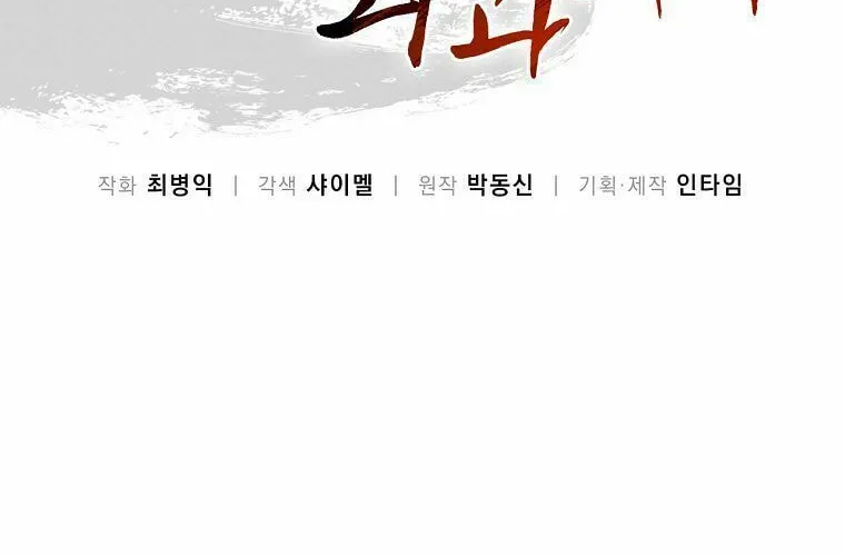 Read The Divine Surgeon chapter 5 image 14 on Lezhin