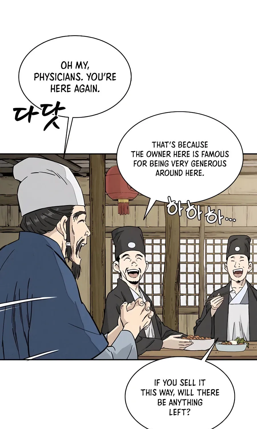 Read The Divine Surgeon chapter 59 image 46 on Lezhin