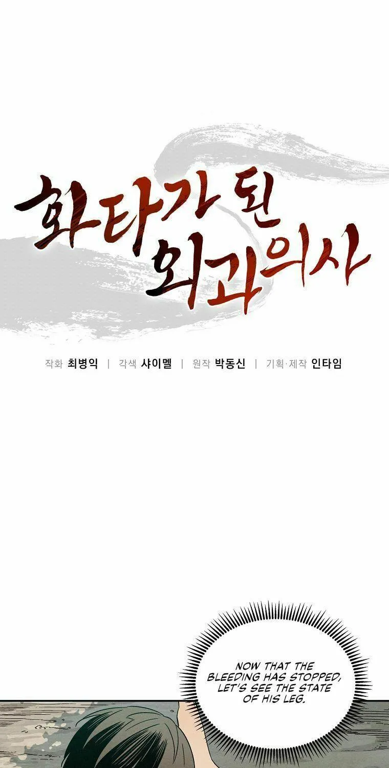 Read The Divine Surgeon chapter 6 image 16 on Lezhin