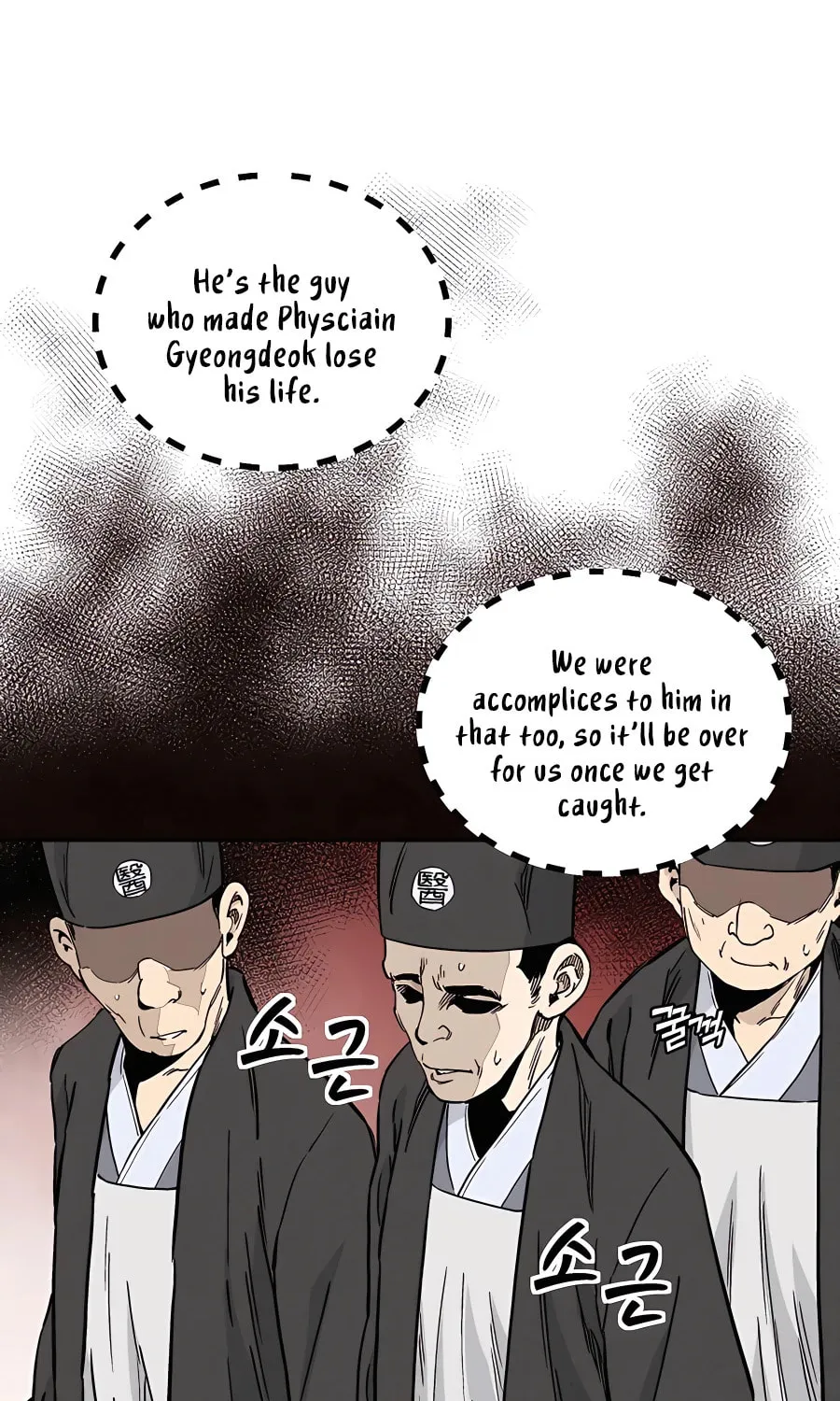 Read The Divine Surgeon chapter 62 image 7 on Lezhin