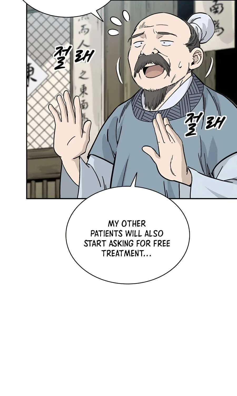 Read The Divine Surgeon chapter 63 image 25 on Lezhin