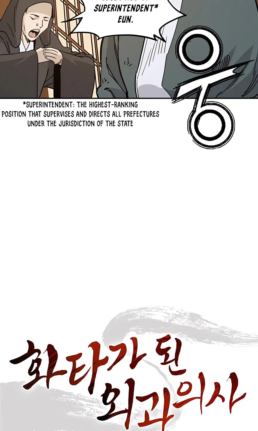 Read The Divine Surgeon chapter 64 image 16 on Lezhin