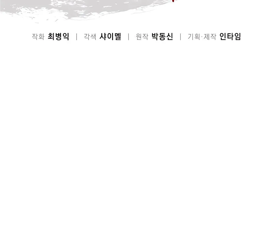Read The Divine Surgeon chapter 64 image 17 on Lezhin