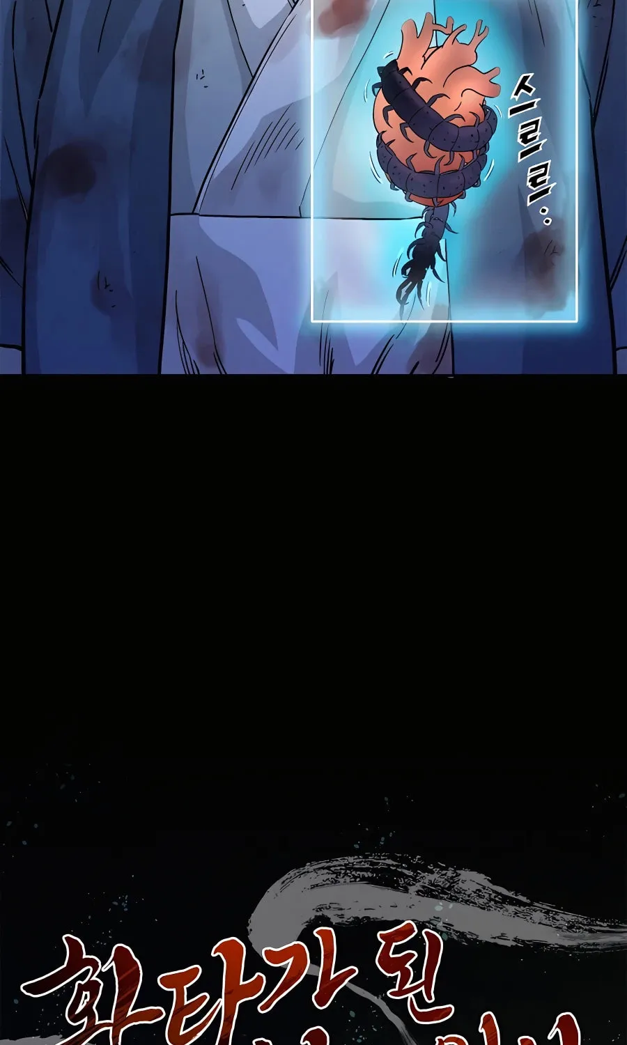 Read The Divine Surgeon chapter 69 image 17 on Lezhin