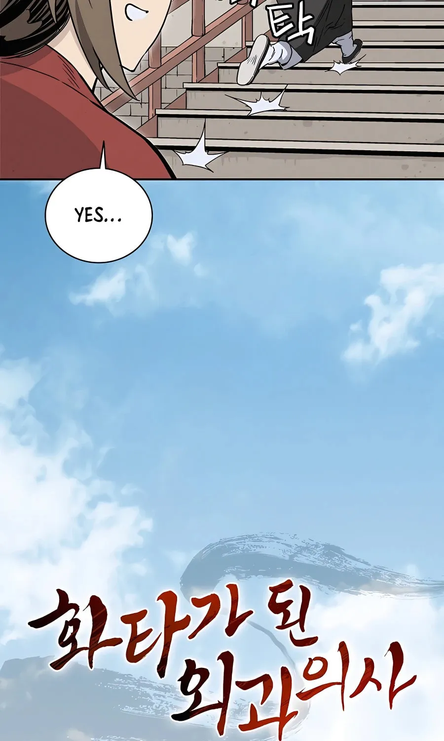Read The Divine Surgeon chapter 71 image 27 on Lezhin