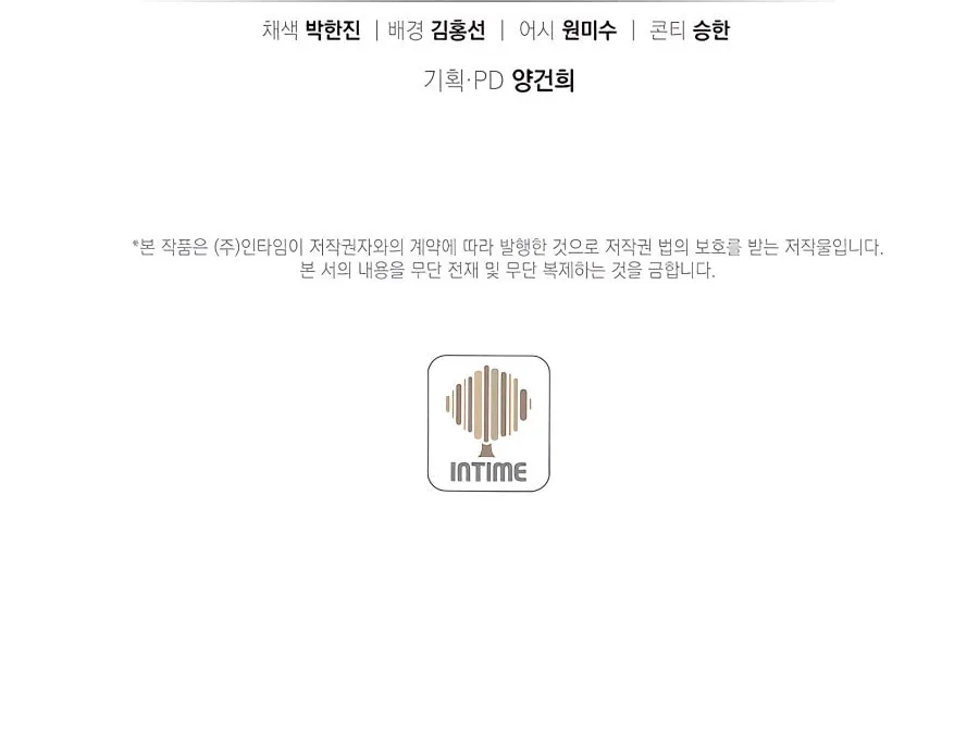 Read The Divine Surgeon chapter 71 image 85 on Lezhin