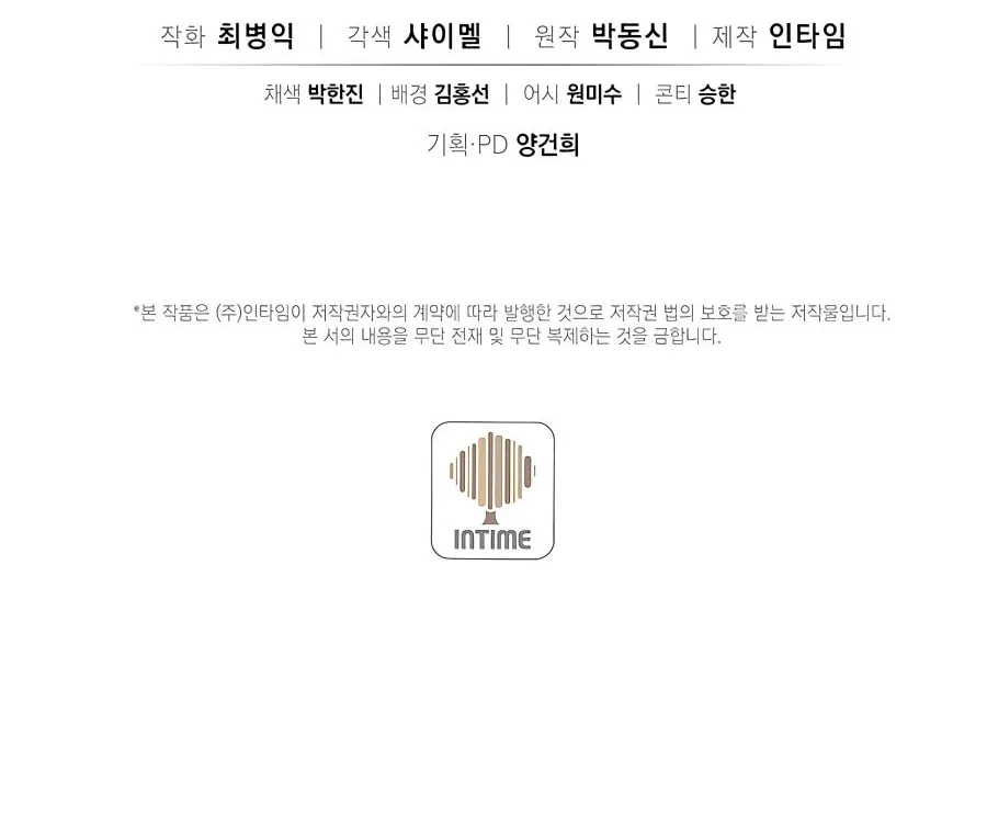 Read The Divine Surgeon chapter 73 image 85 on Lezhin