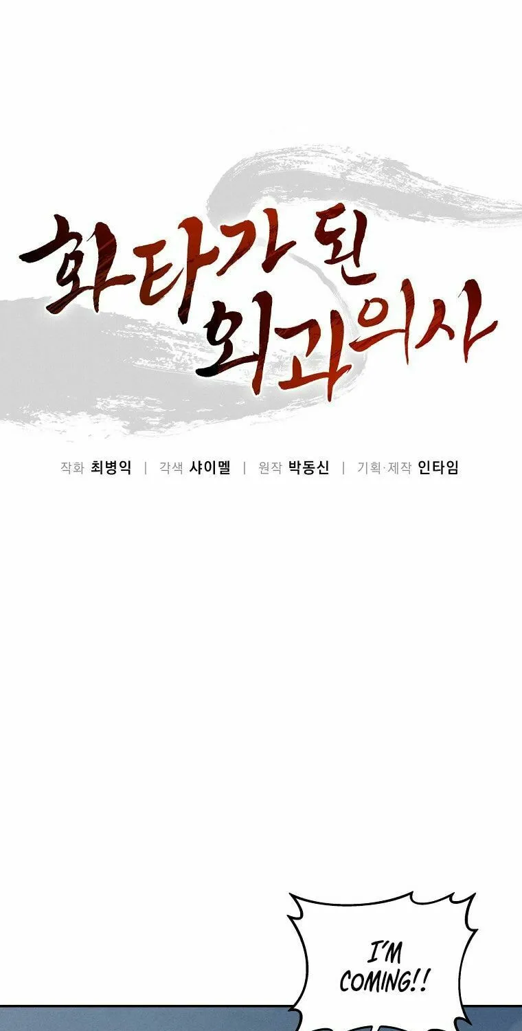 Read The Divine Surgeon chapter 8 image 1 on Lezhin