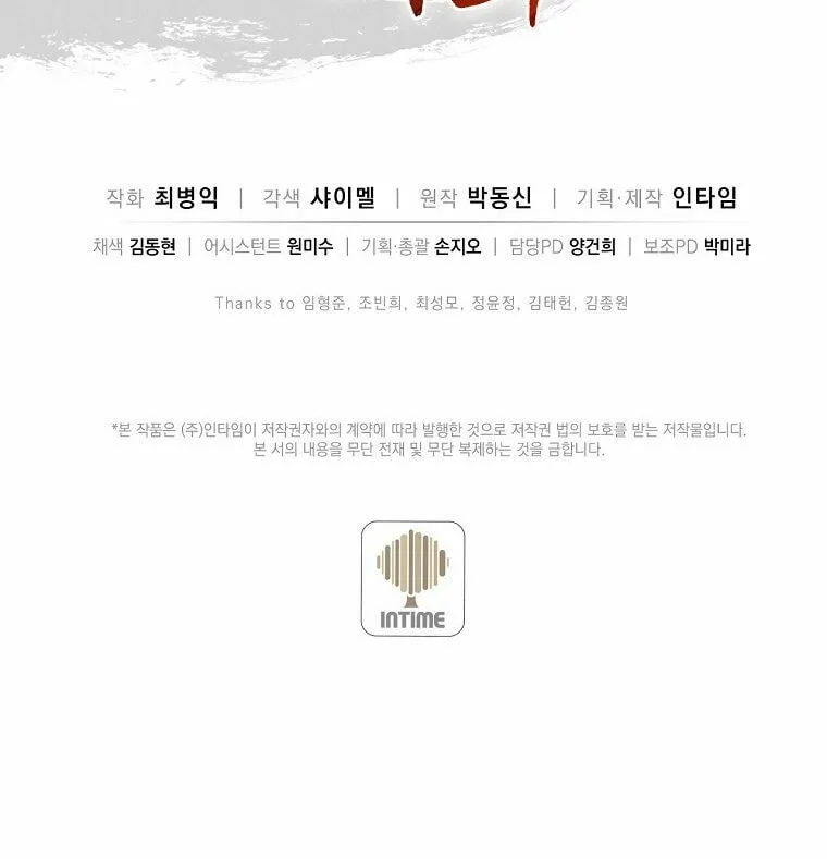Read The Divine Surgeon chapter 8 image 107 on Lezhin