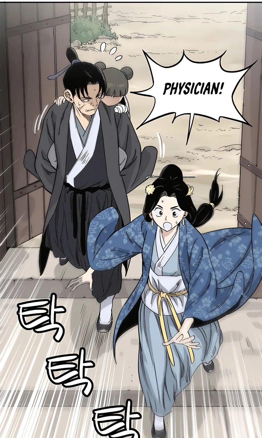 Read The Divine Surgeon chapter 82 image 25 on Lezhin