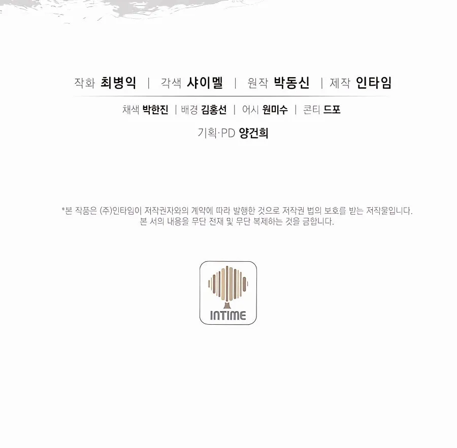 Read The Divine Surgeon chapter 87 image 85 on Lezhin