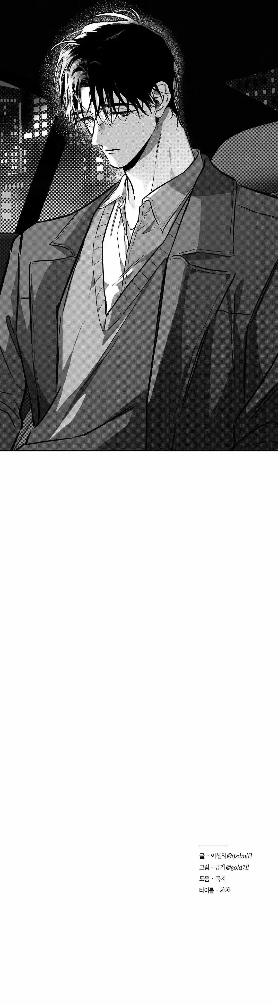 The Dog that Barks Inside Chapter 2 page 13 - 