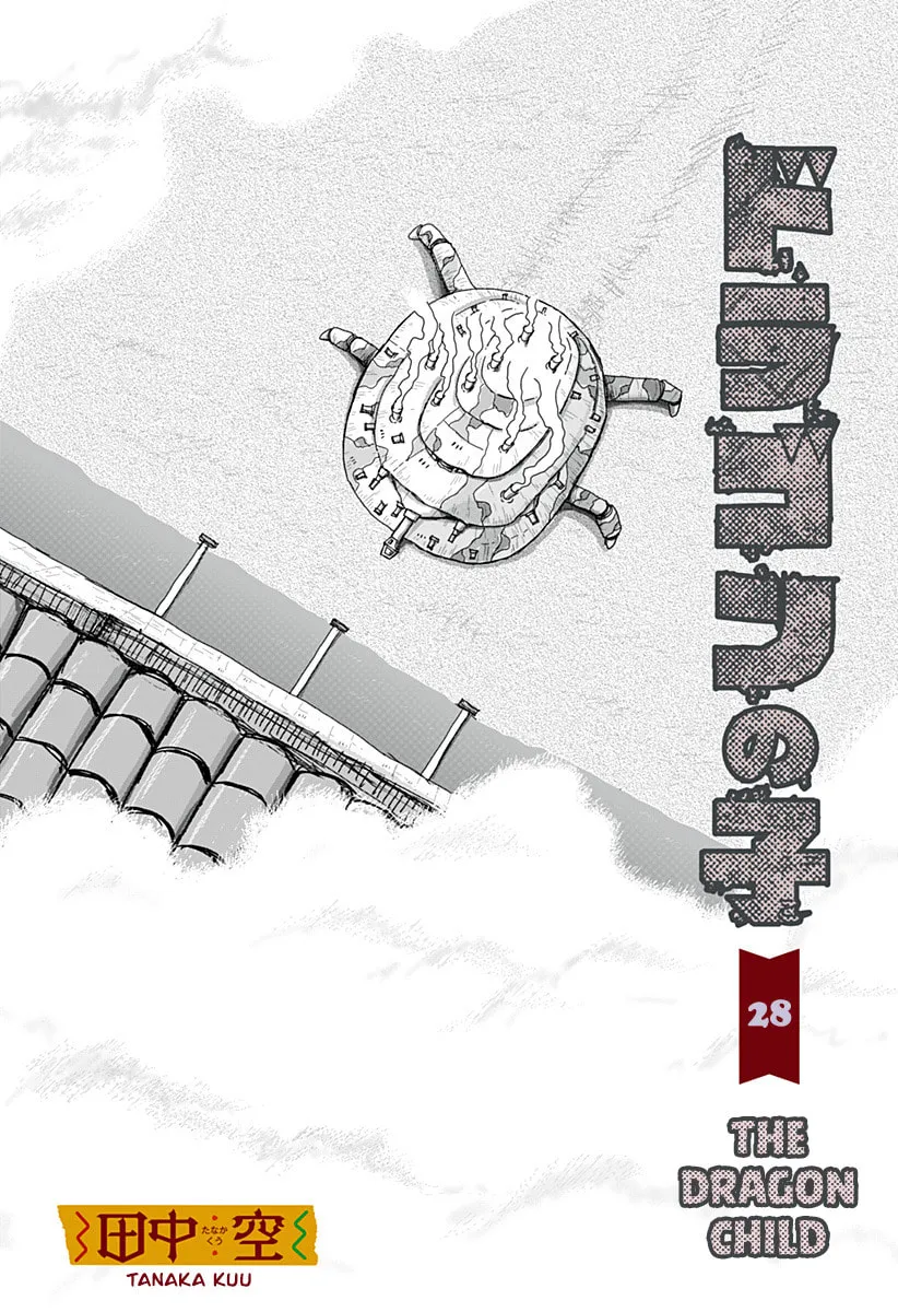 Read The Dragon child chapter 28 image 1 on Lezhin