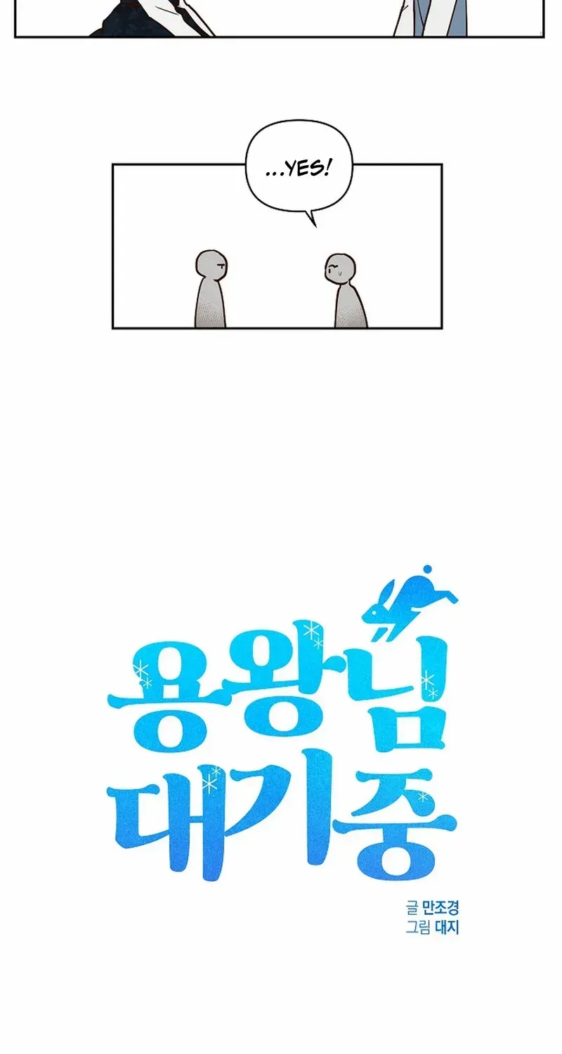Read The Dragon King is Waiting chapter 2 image 4 on Lezhin
