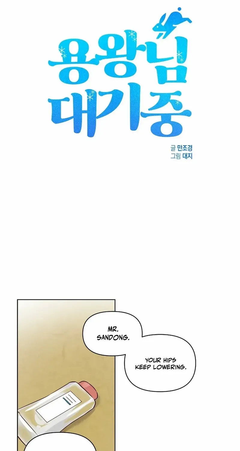 Read The Dragon King is Waiting chapter 4 image 8 on Lezhin