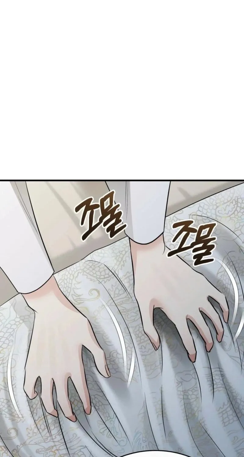 The Dragon King's Favor Chapter 3 page 78 - 