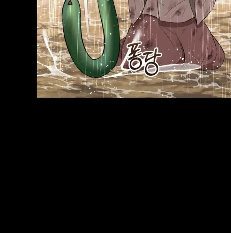 The Dragon King's Favor Chapter 4 page 32 - 