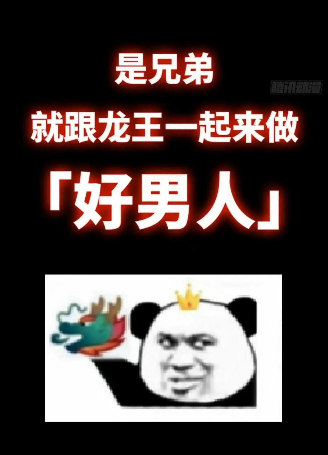 Read The Dragon King