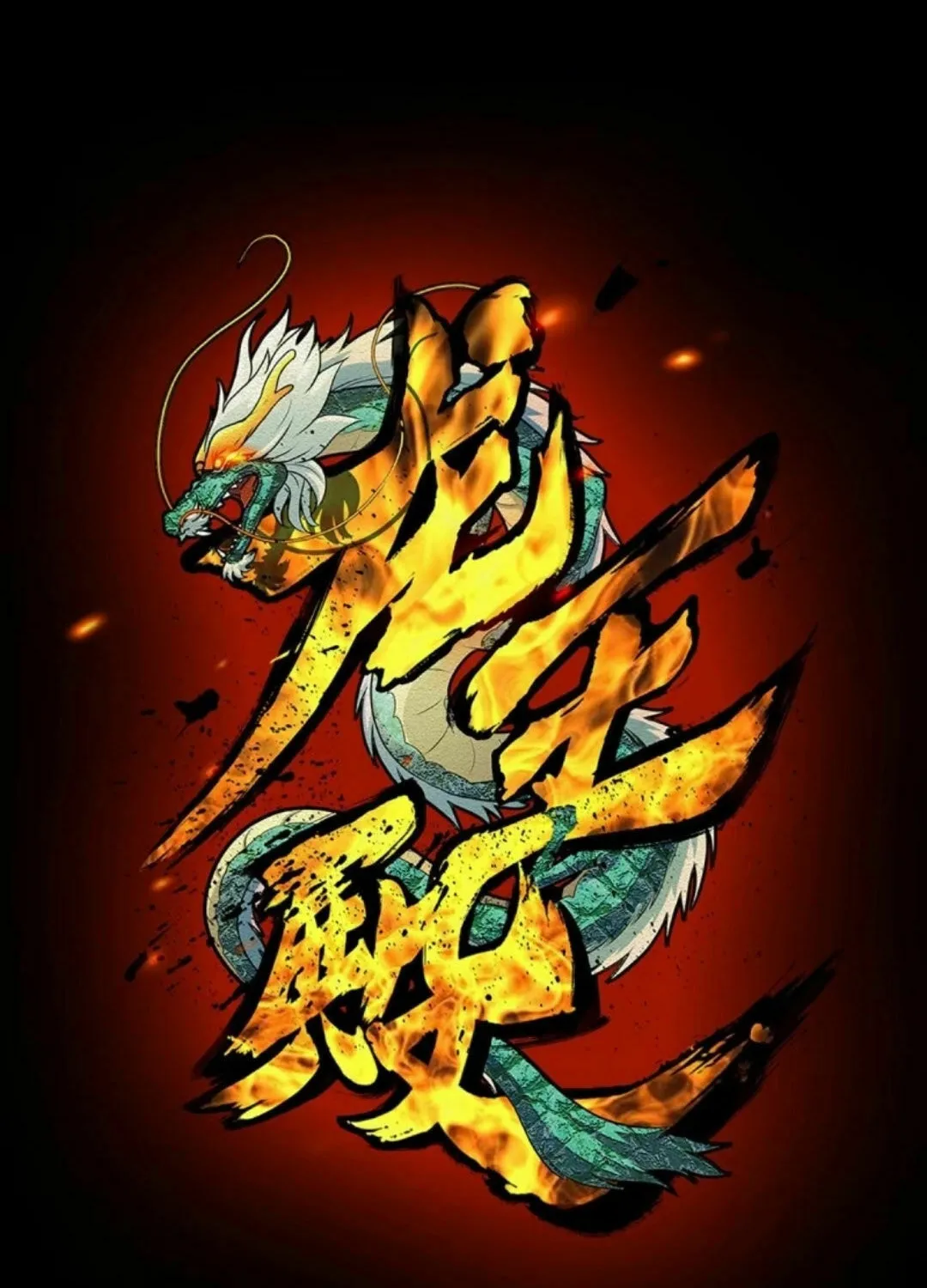 Read The Dragon King