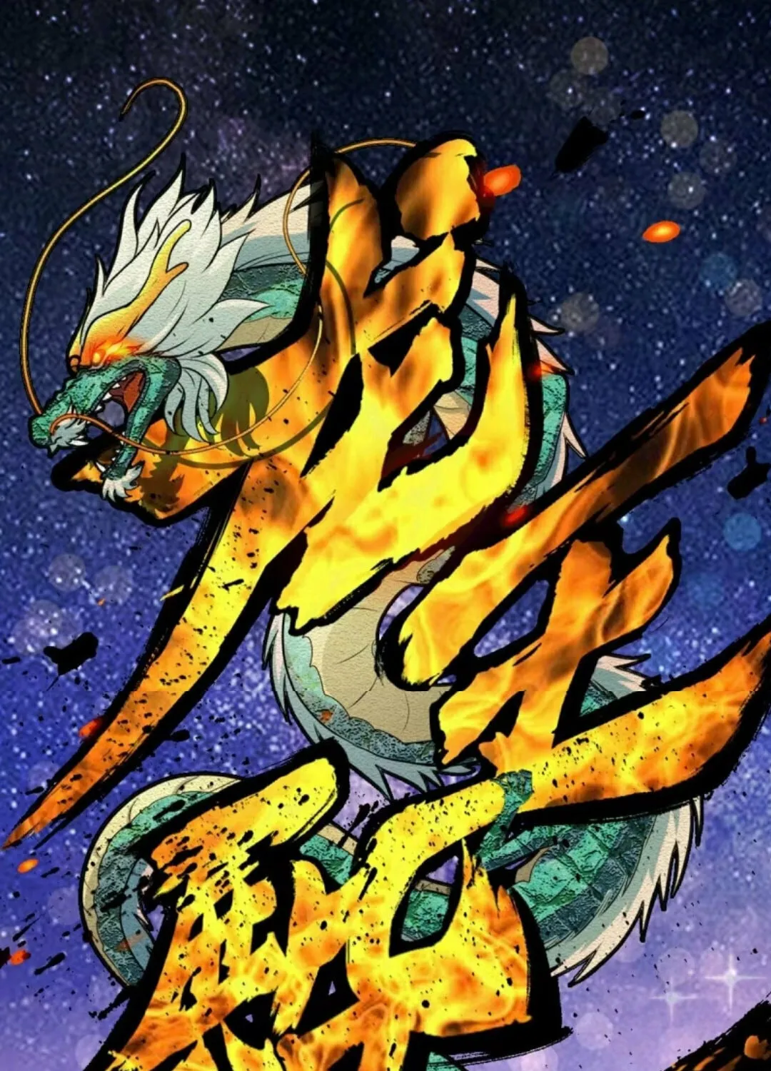 Read The Dragon King