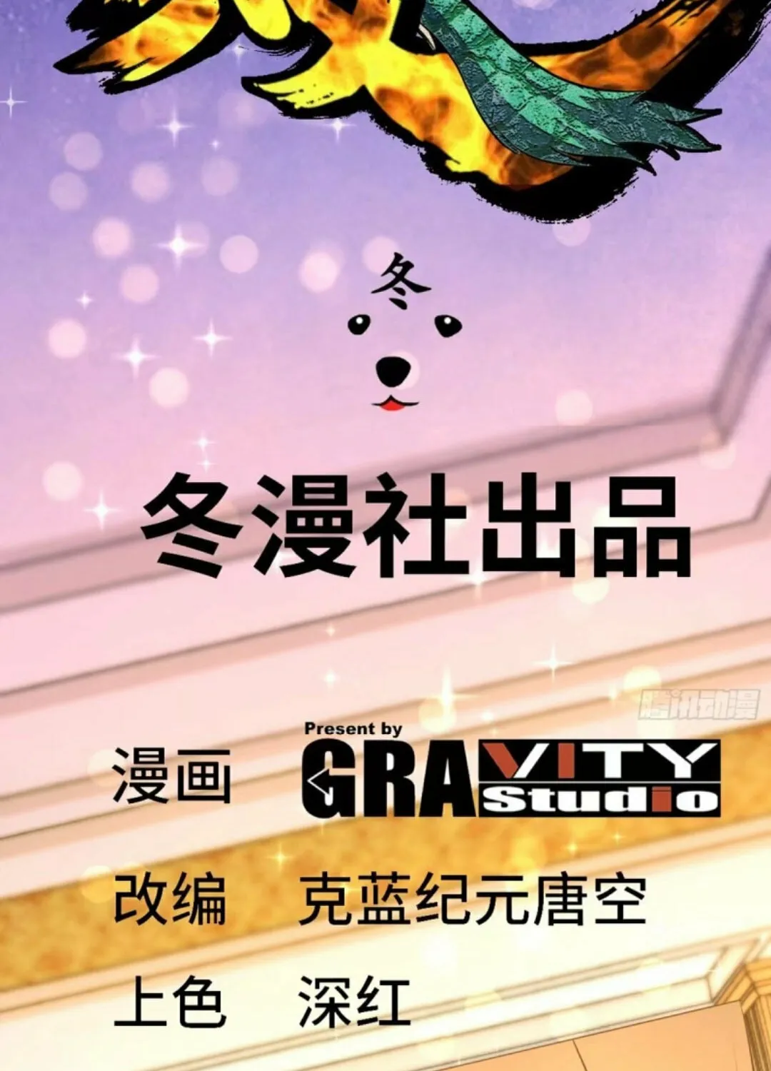 Read The Dragon King