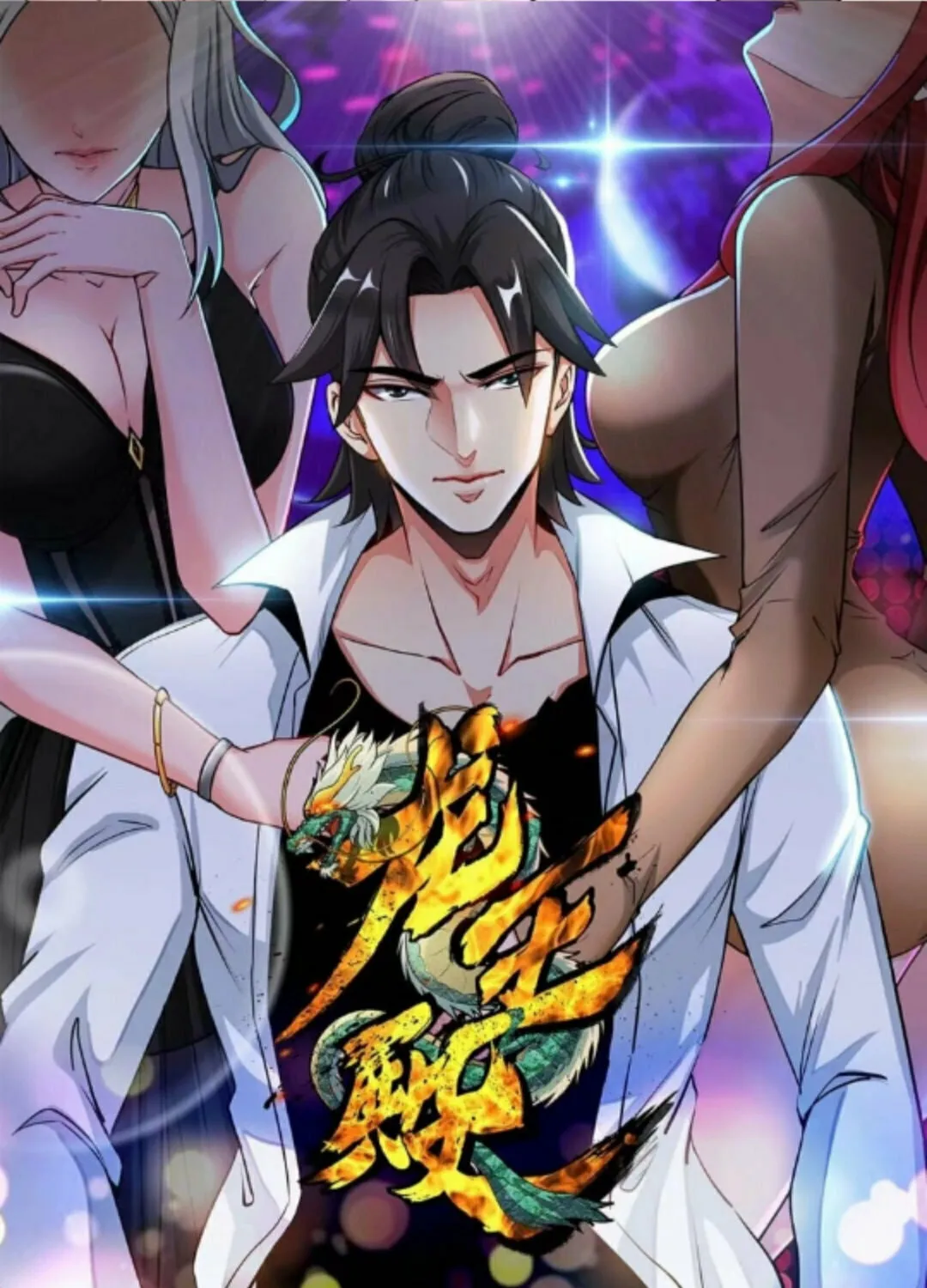 Read The Dragon King