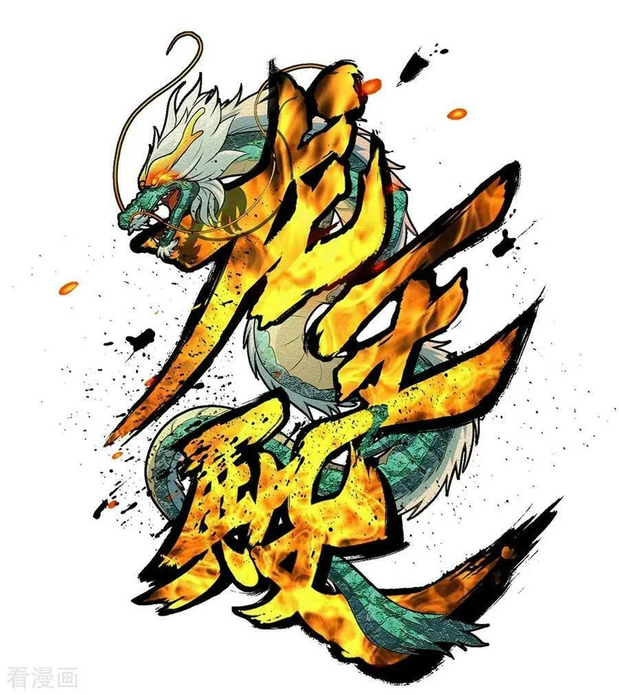 Read The Dragon King