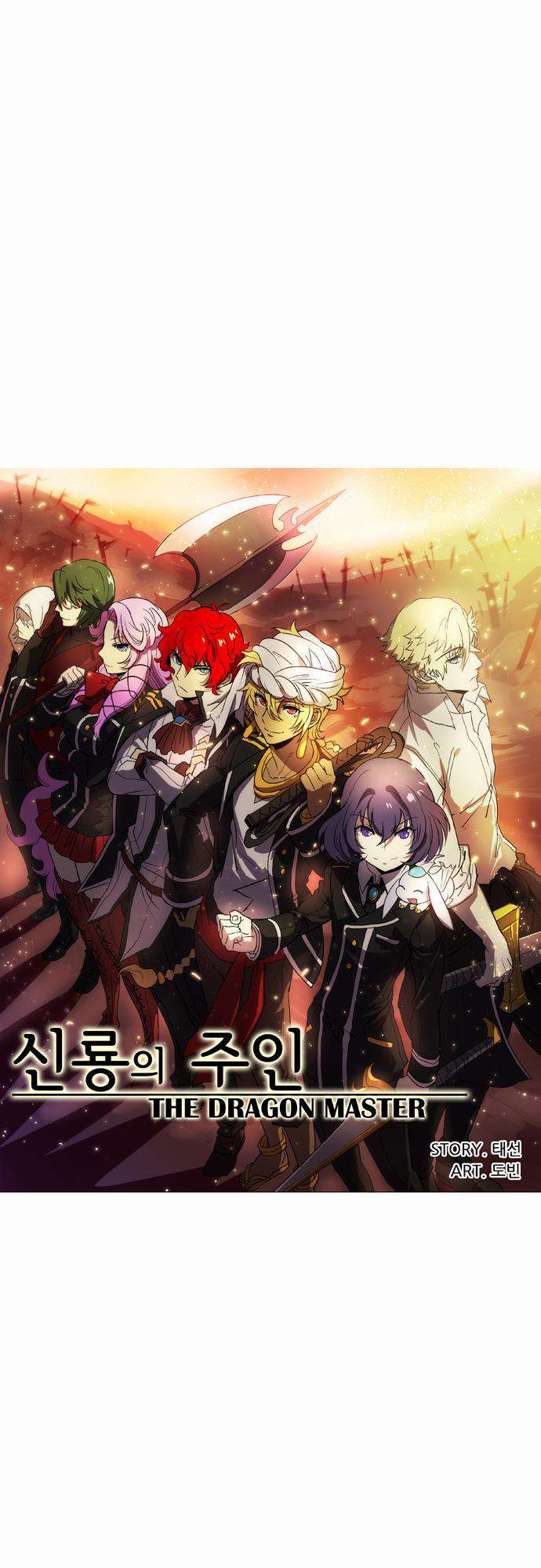 Read The Dragon Master chapter 13 image 1 on Lezhin