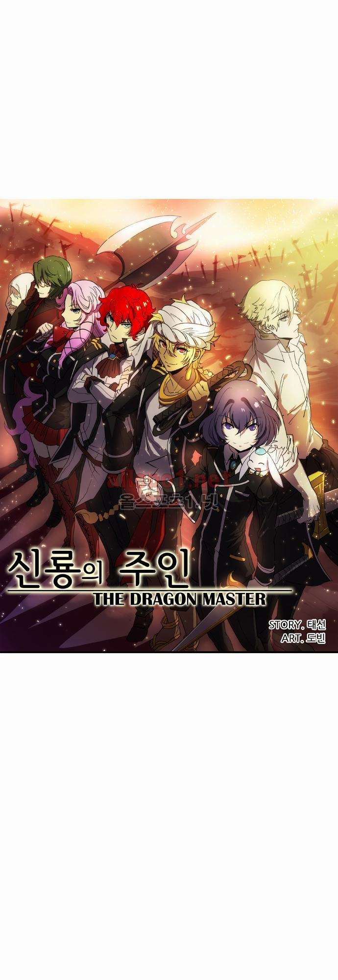 Read The Dragon Master chapter 19 image 4 on Lezhin