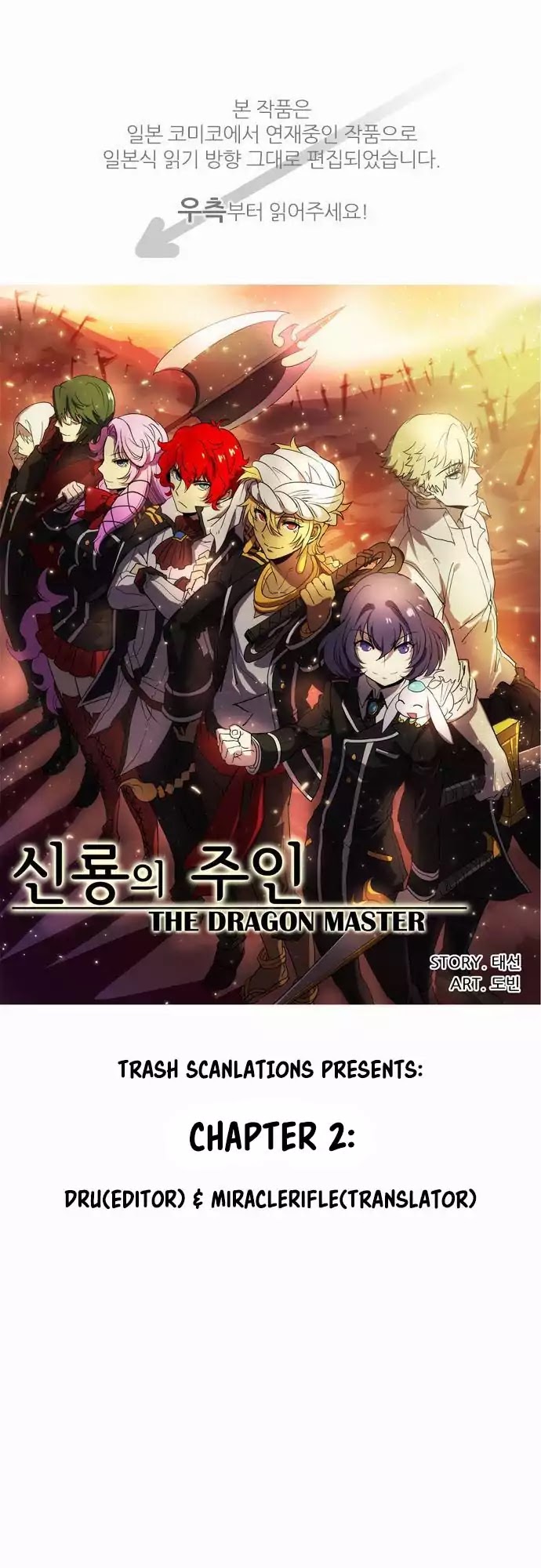 Read The Dragon Master chapter 2 image 2 on Lezhin