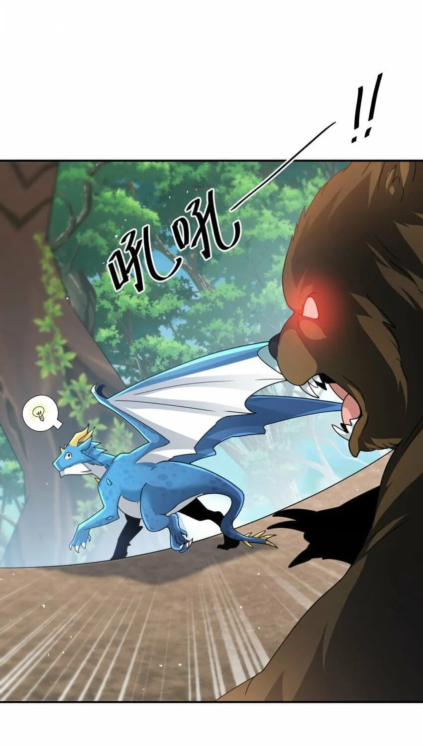 Read The Dragon Master chapter 31 image 12 on Lezhin