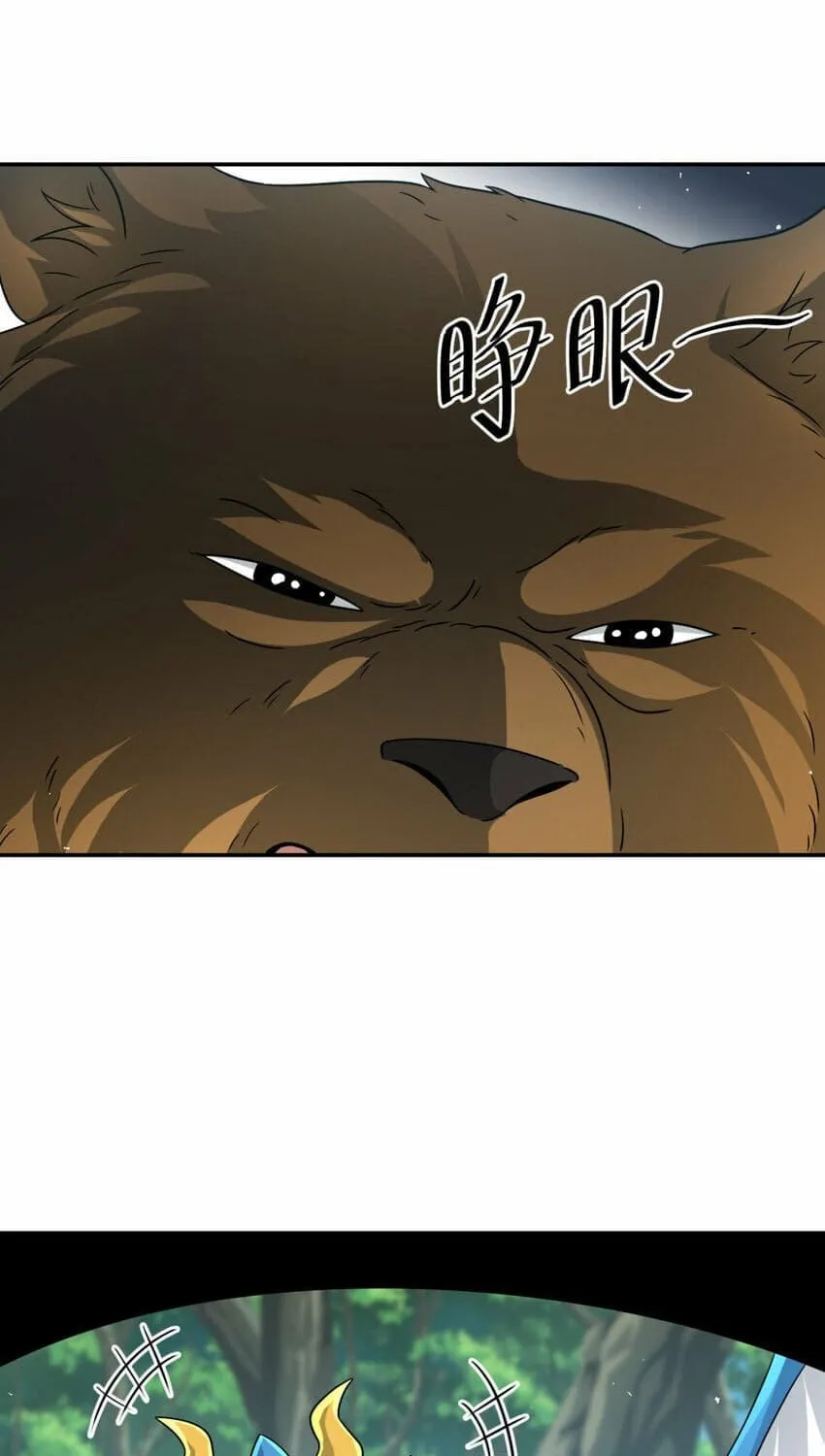 Read The Dragon Master chapter 31 image 37 on Lezhin