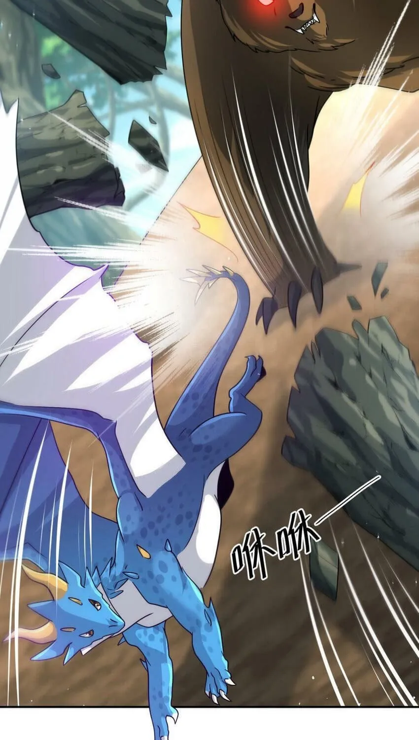 Read The Dragon Master chapter 31 image 7 on Lezhin