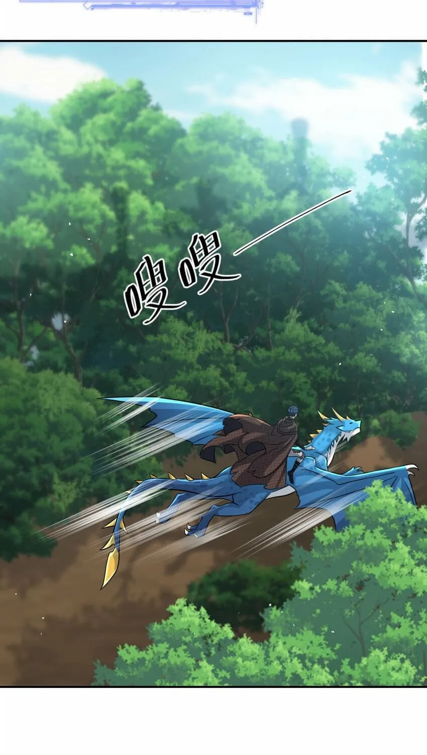 Read The Dragon Master chapter 34 image 17 on Lezhin