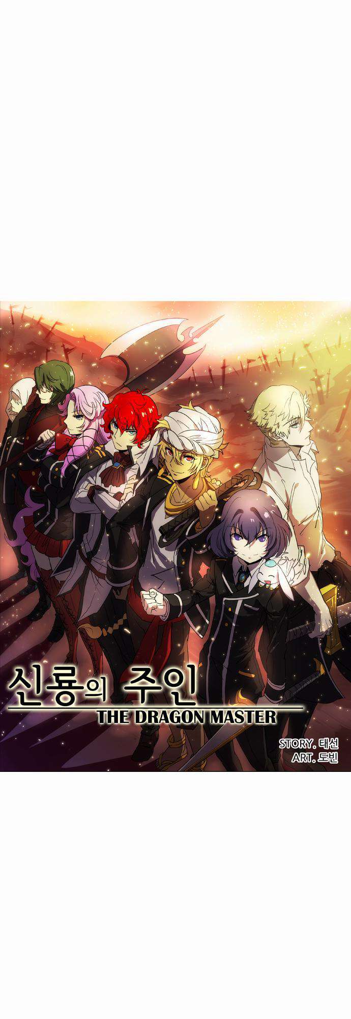 Read The Dragon Master chapter 8 image 1 on Lezhin