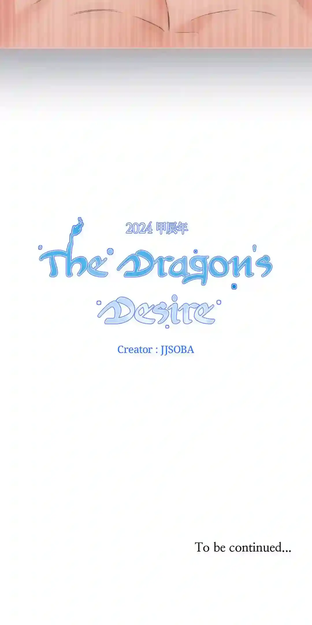 The Dragon's Desire Chapter 1 page 12 - 