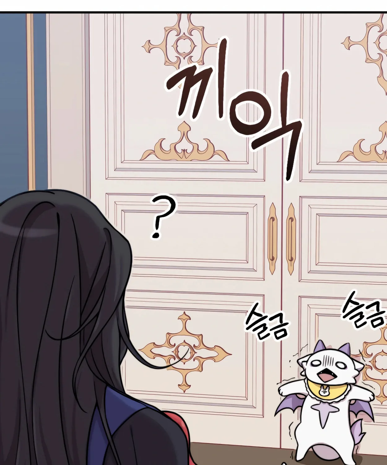 The Dragon's Guide to Defying Death Chapter 1 page 241 - 