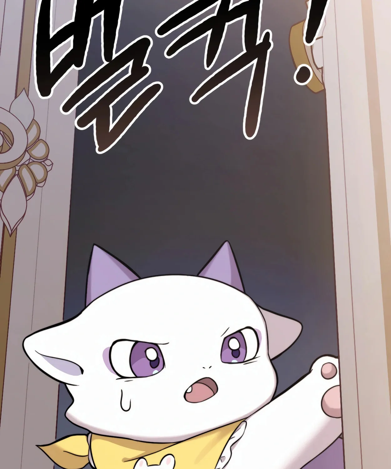 The Dragon's Guide to Defying Death Chapter 1 page 256 - 