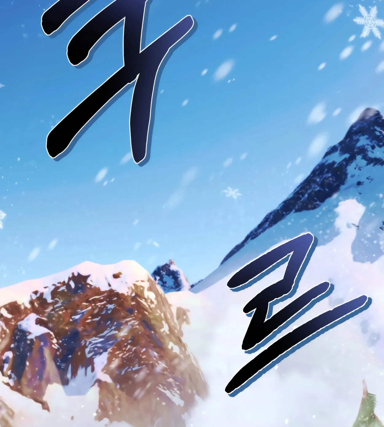 The Dragon's Guide to Defying Death Chapter 10 page 20 - 