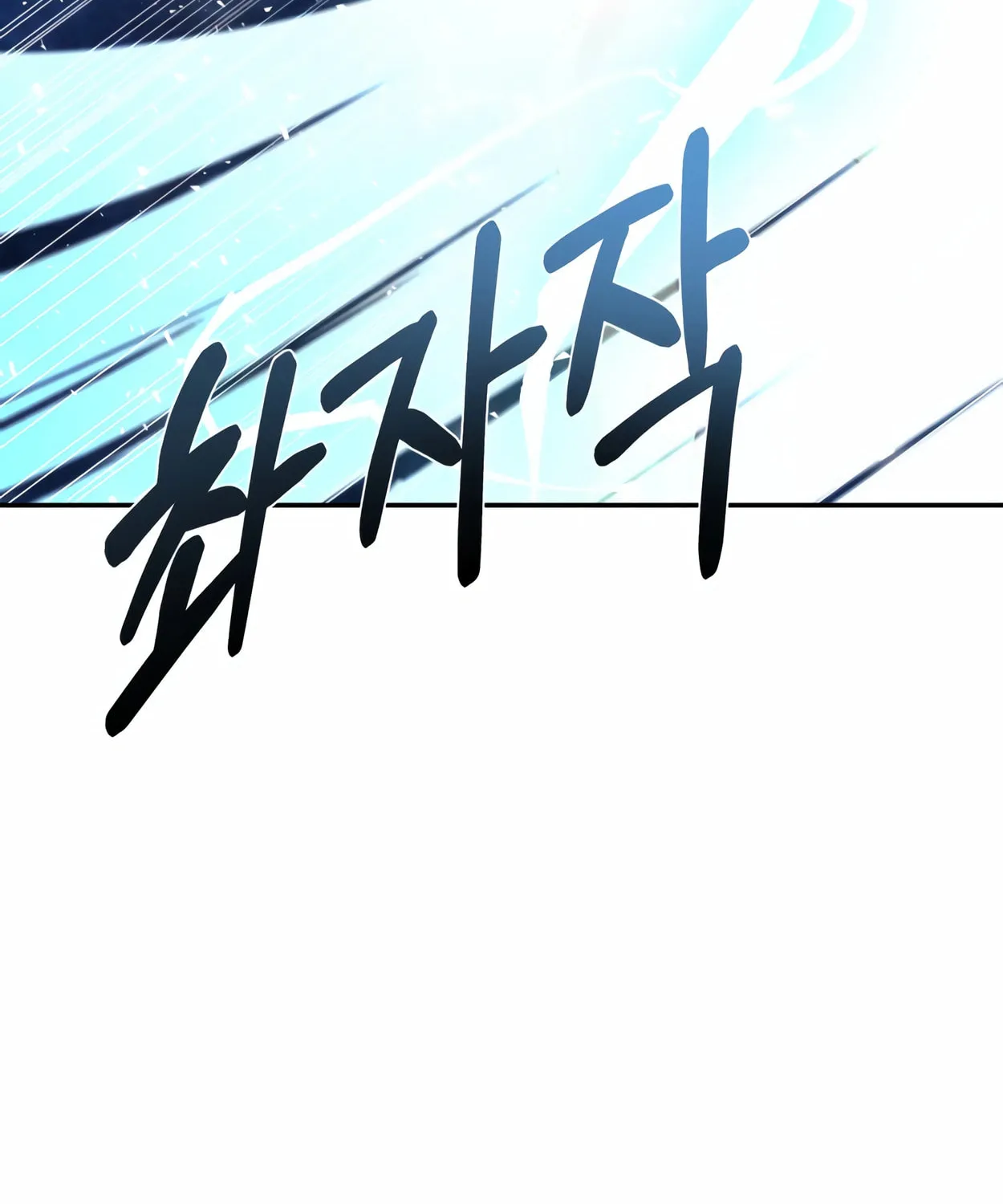 The Dragon's Guide to Defying Death Chapter 11 page 107 - 