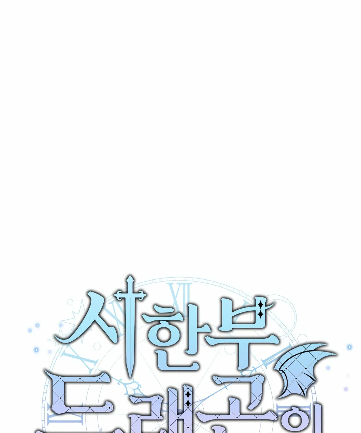 The Dragon's Guide to Defying Death Chapter 12 page 57 - 