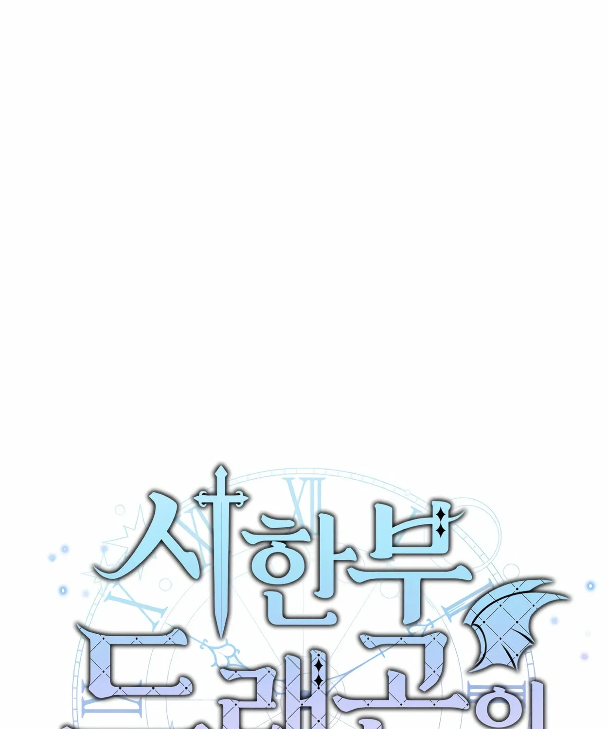 The Dragon's Guide to Defying Death Chapter 15 page 38 - 