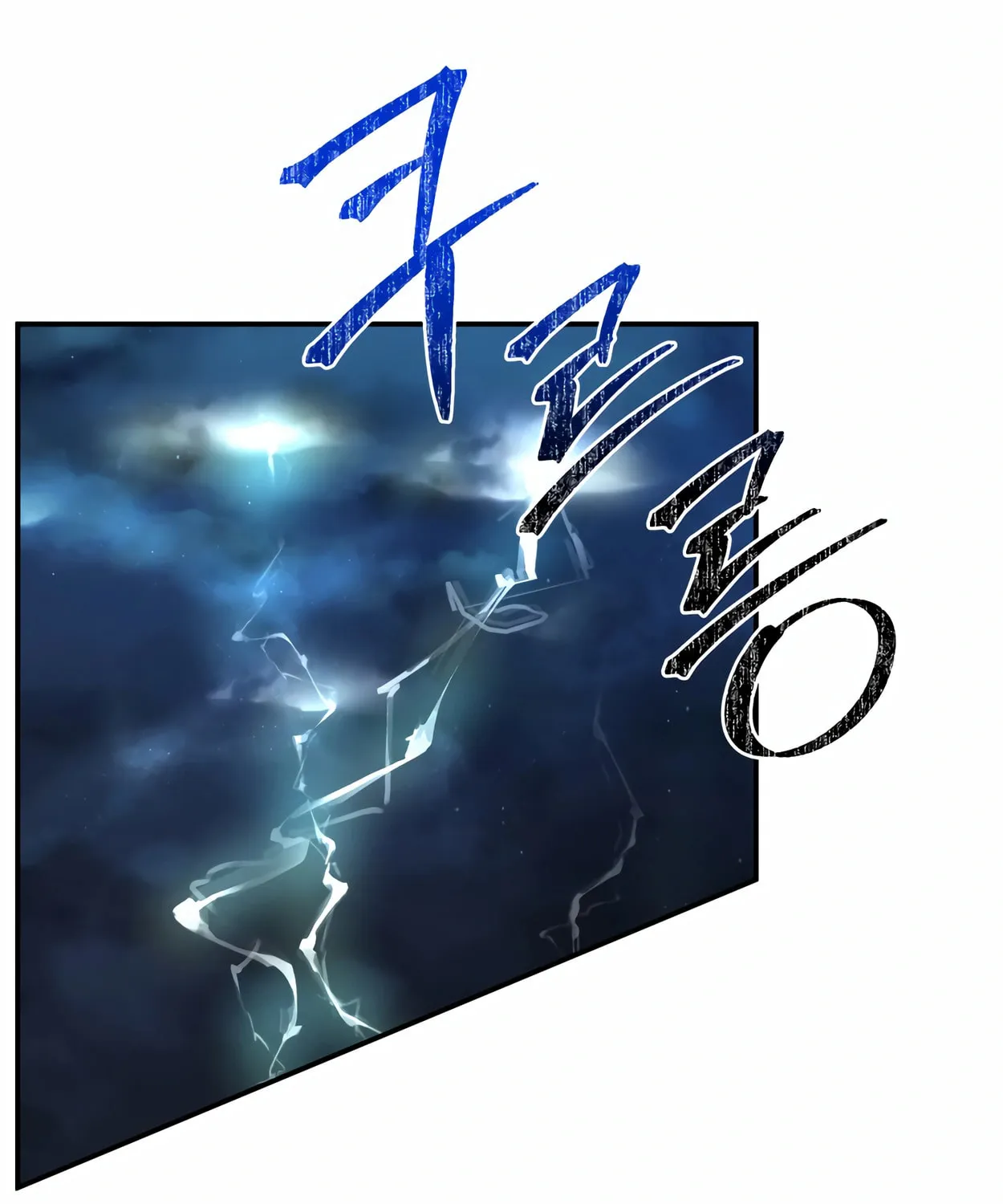 The Dragon's Guide to Defying Death Chapter 2 page 177 - 