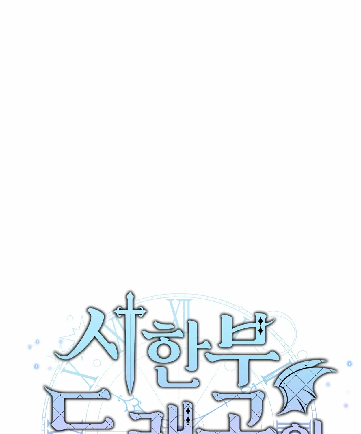 The Dragon's Guide to Defying Death Chapter 21 page 9 - 