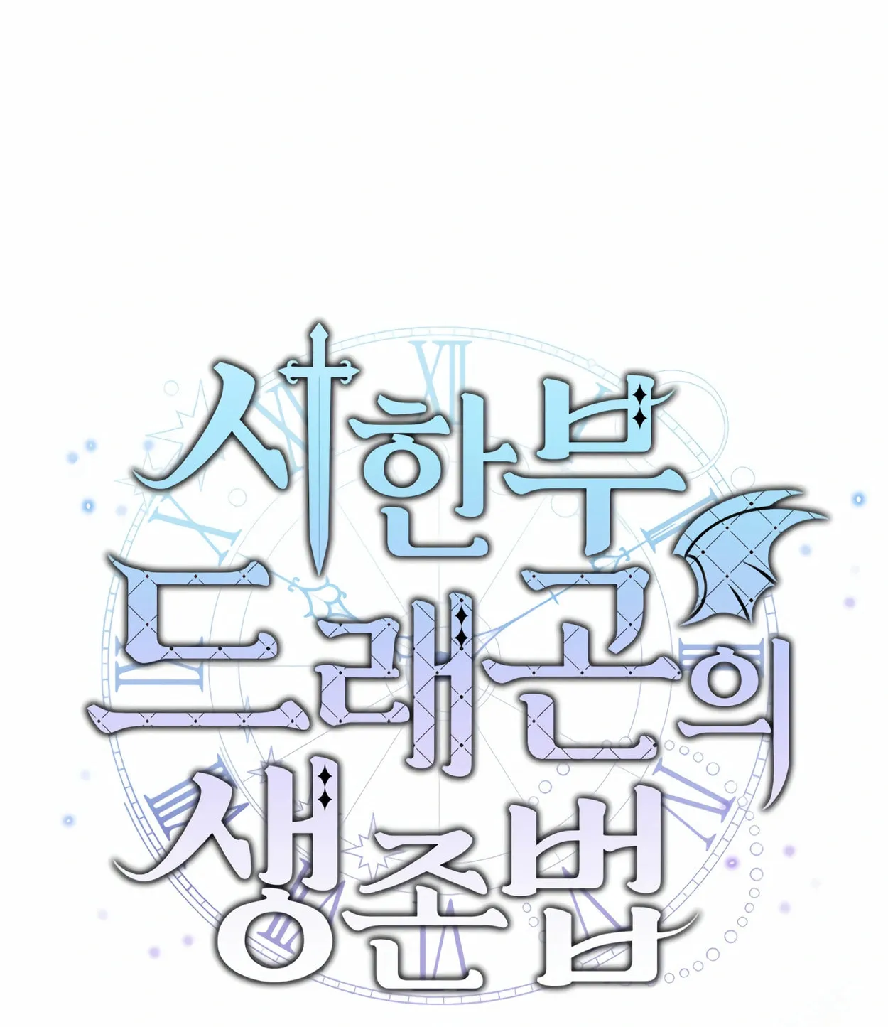 The Dragon's Guide to Defying Death Chapter 3 page 29 - 
