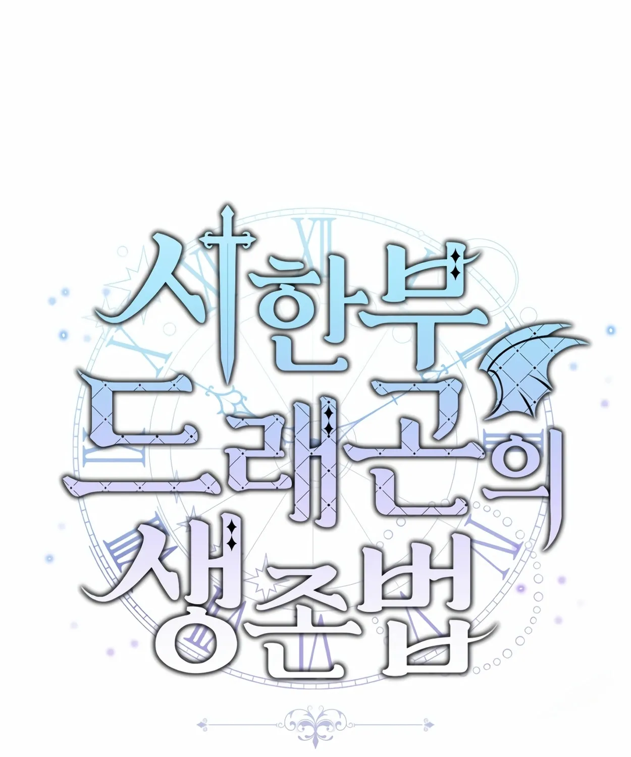 The Dragon's Guide to Defying Death Chapter 31 page 27 - 