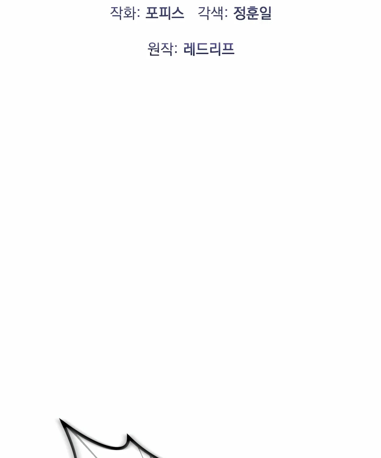 The Dragon's Guide to Defying Death Chapter 31 page 28 - 