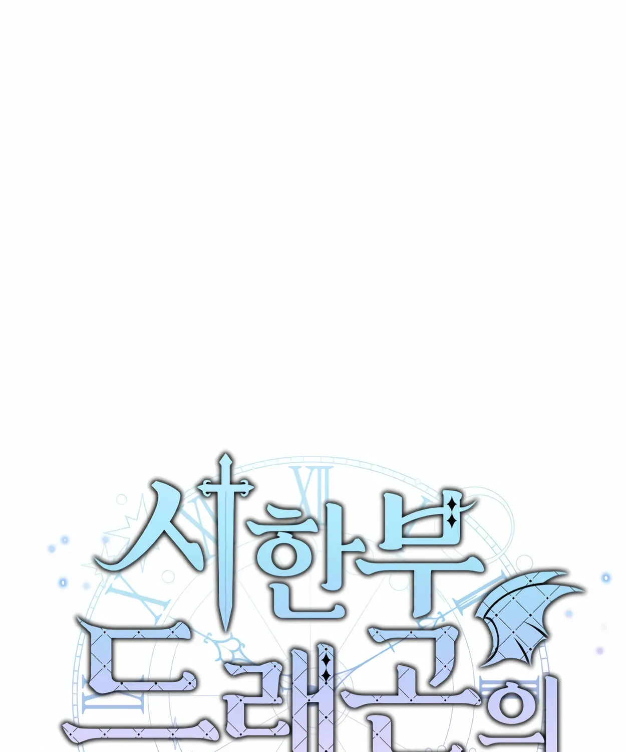 The Dragon's Guide to Defying Death Chapter 5 page 24 - 