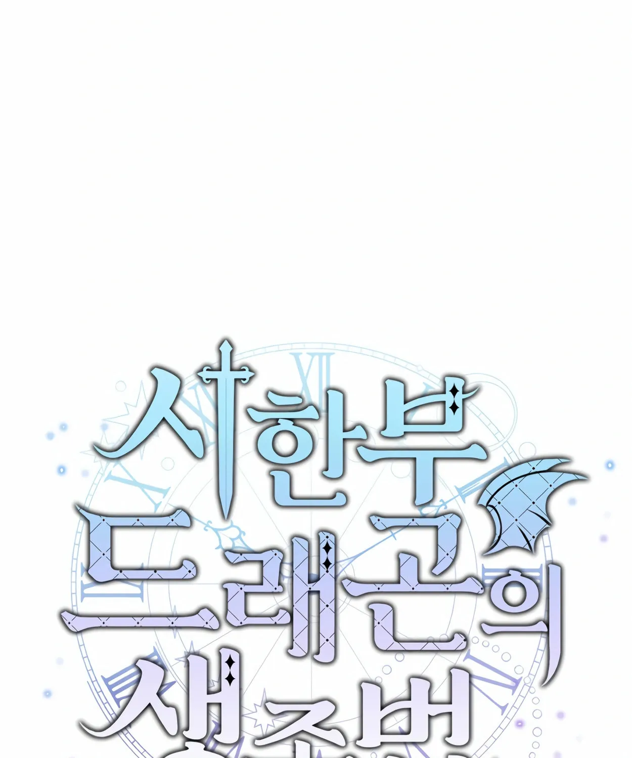 The Dragon's Guide to Defying Death Chapter 7 page 38 - 