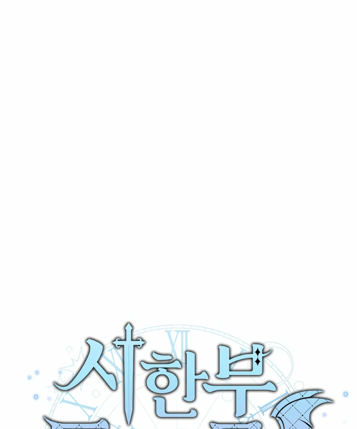 The Dragon's Guide to Defying Death Chapter 9 page 25 - 